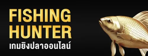 ยิงปลา jupiter888